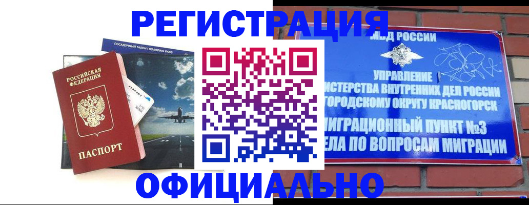 прописка для военкомата в Нальчике