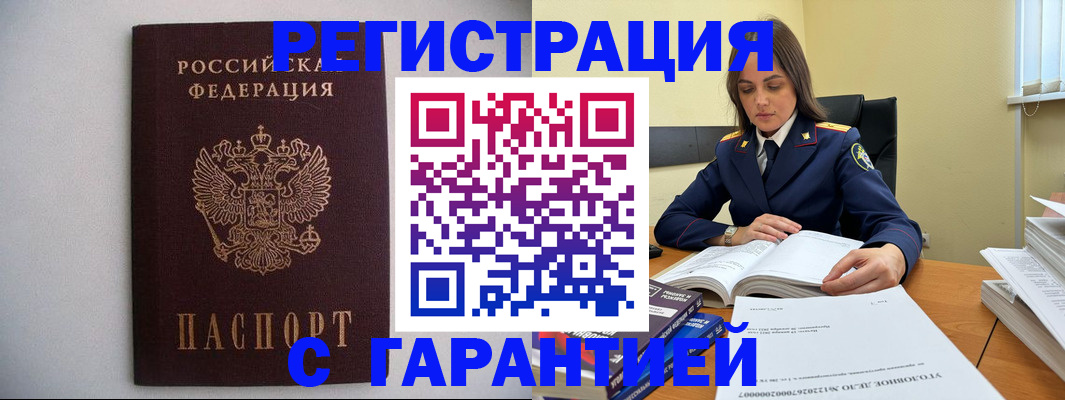 временная регистрация адрес в Нальчике
