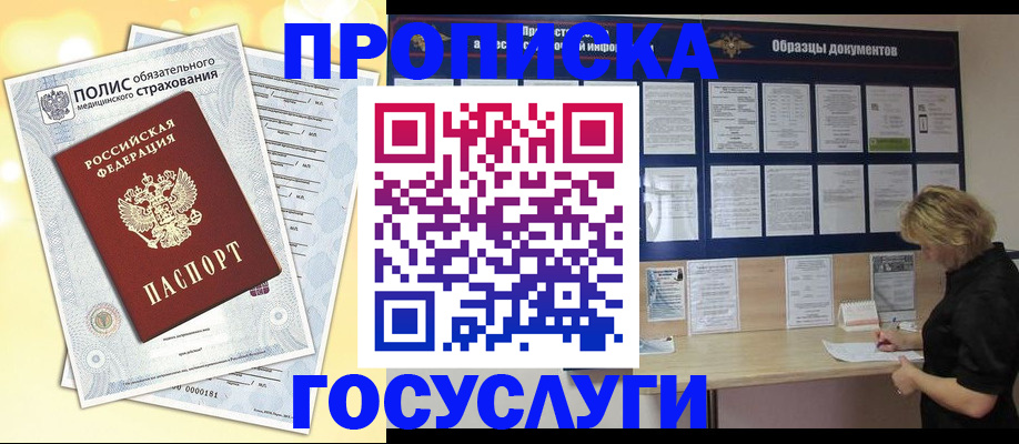 временная регистрация в Нальчике