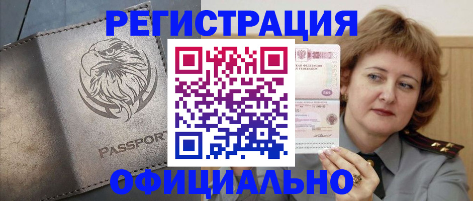 прописка для военкомата в Нальчике