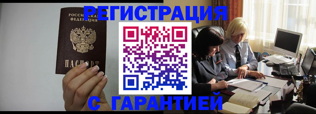 прописка поиск в Нальчике