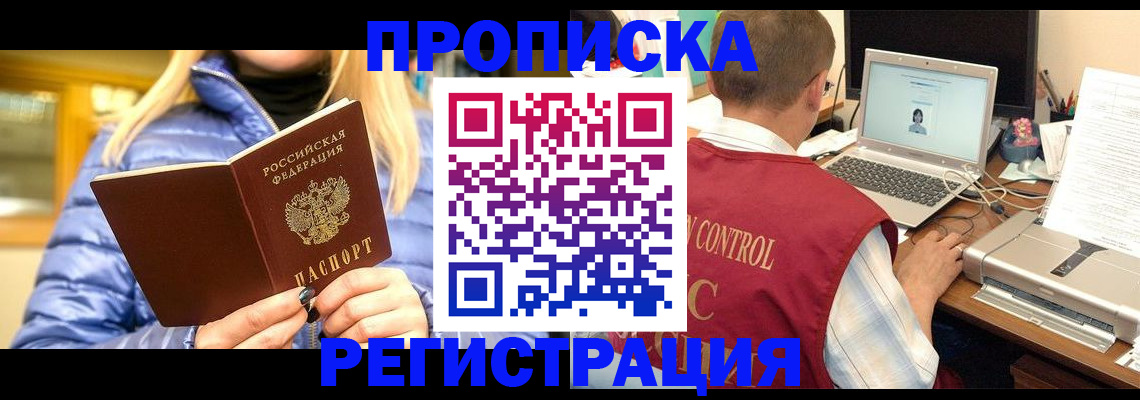 временная регистрация поиск в Нальчике