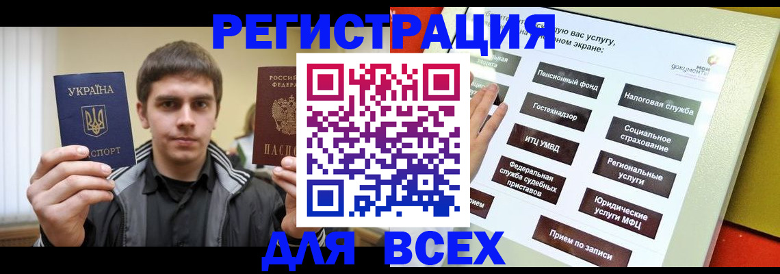 где прописаться в Нальчике